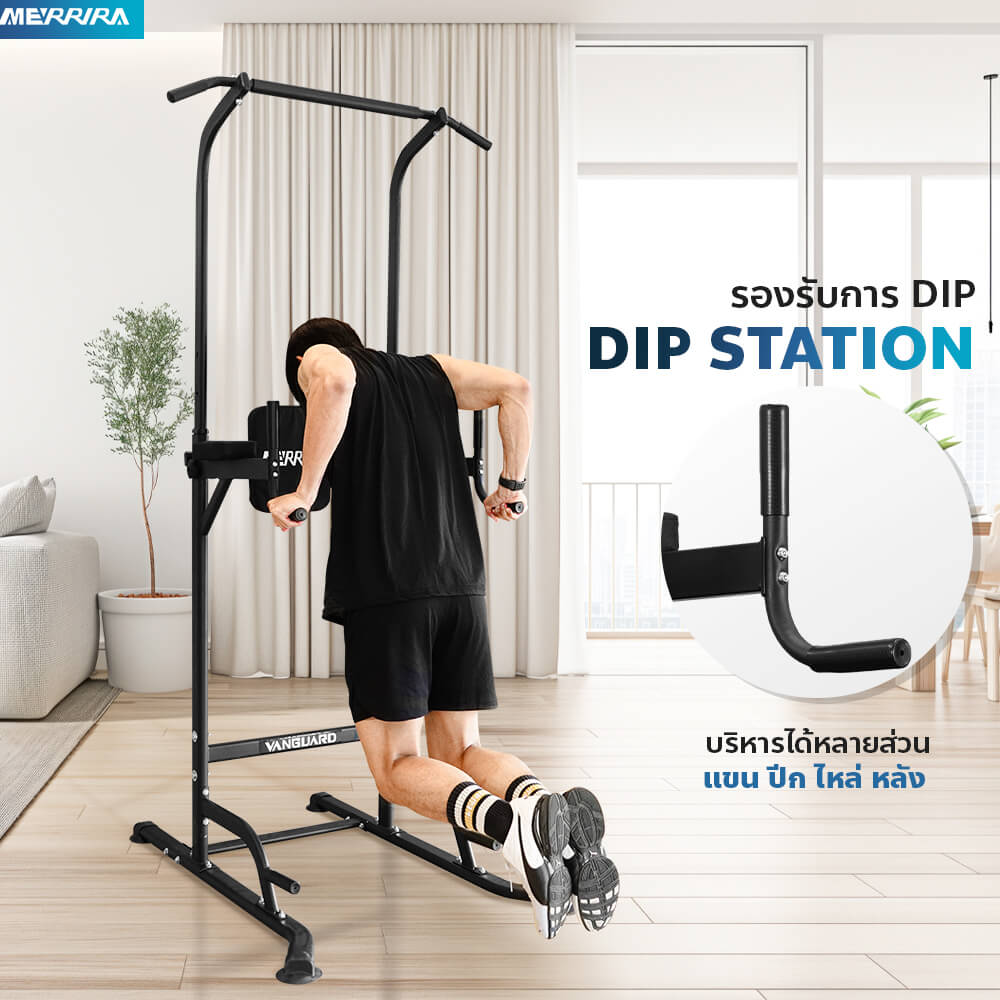 บาร์โหน MERRIRA รุ่น VANGUARD เครื่องออกกำลังกายบาร์โหน พร้อมที่วิดพื้น ที่โหนบาร์ PULL UP STATION_1